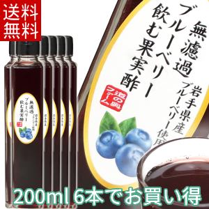 ブルーベリー酢 10倍濃縮 1,000mL 3本 ぶどう酢 飲むお酢 容器 ブルーベリー酢 10倍濃縮 1,000mL 3本 ぶどう酢 飲むお酢 容器